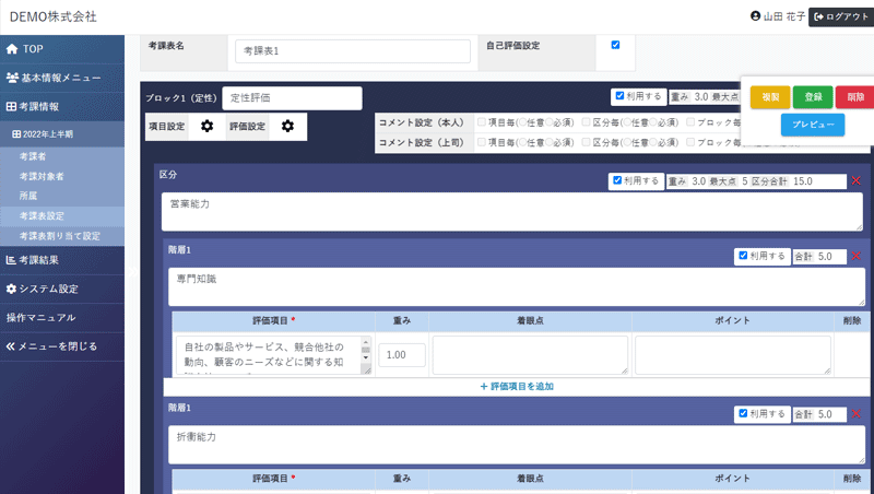 課表は自由にカスタマイズして設定可能です